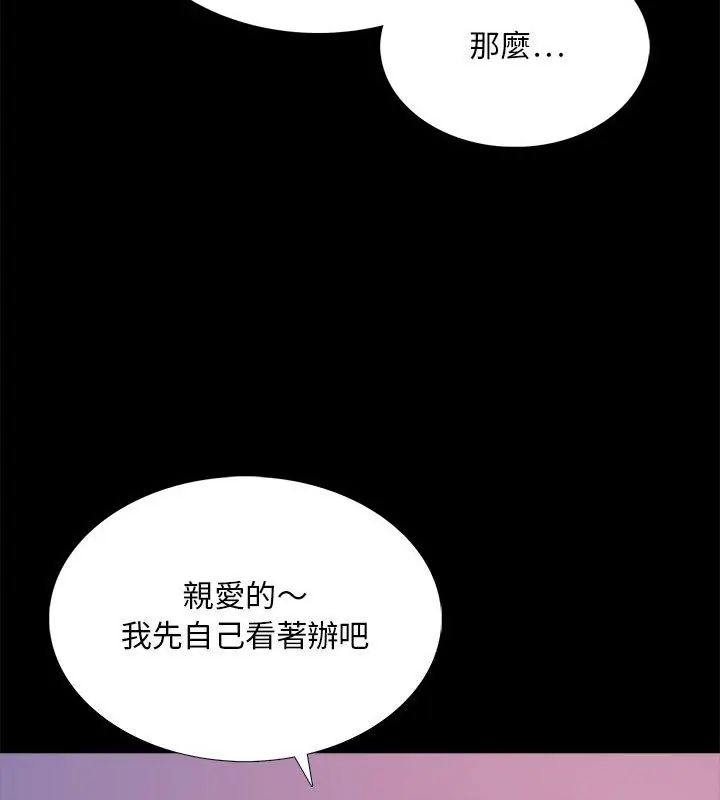 難解的三角關係第26話