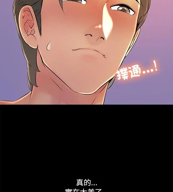 難解的三角關係第26話