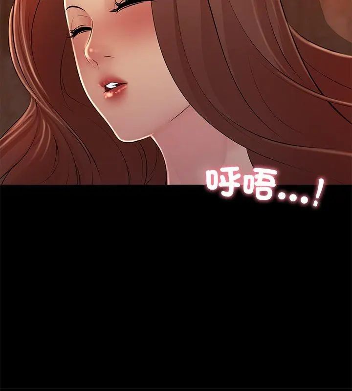 難解的三角關係第26話