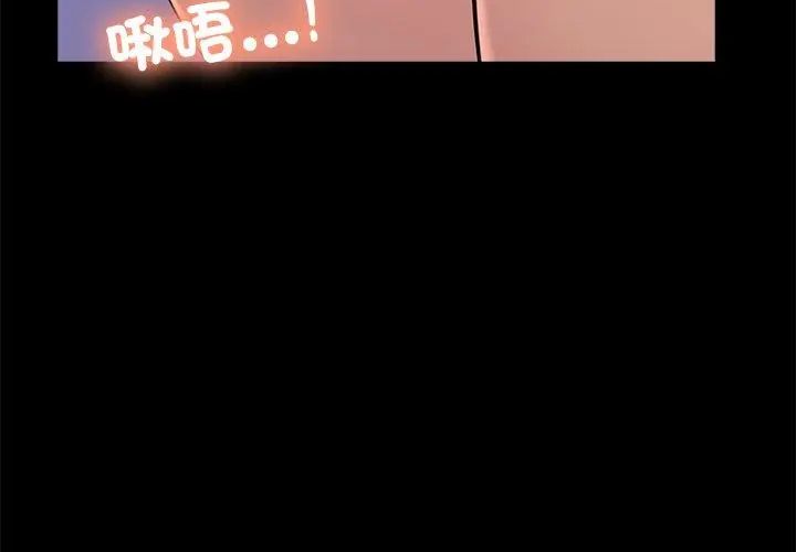 難解的三角關係第26話