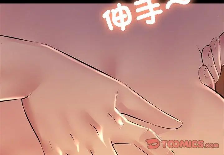 難解的三角關係第26話