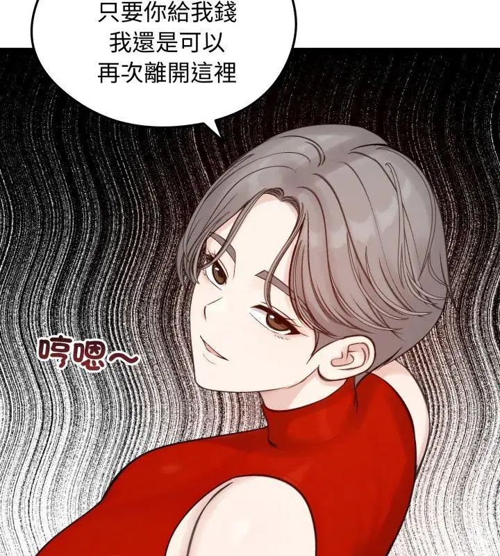 老婆捲款潛逃後第66話