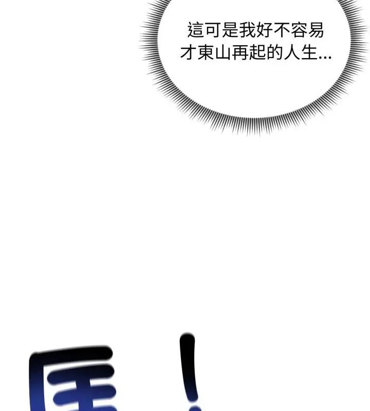 老婆捲款潛逃後第66話