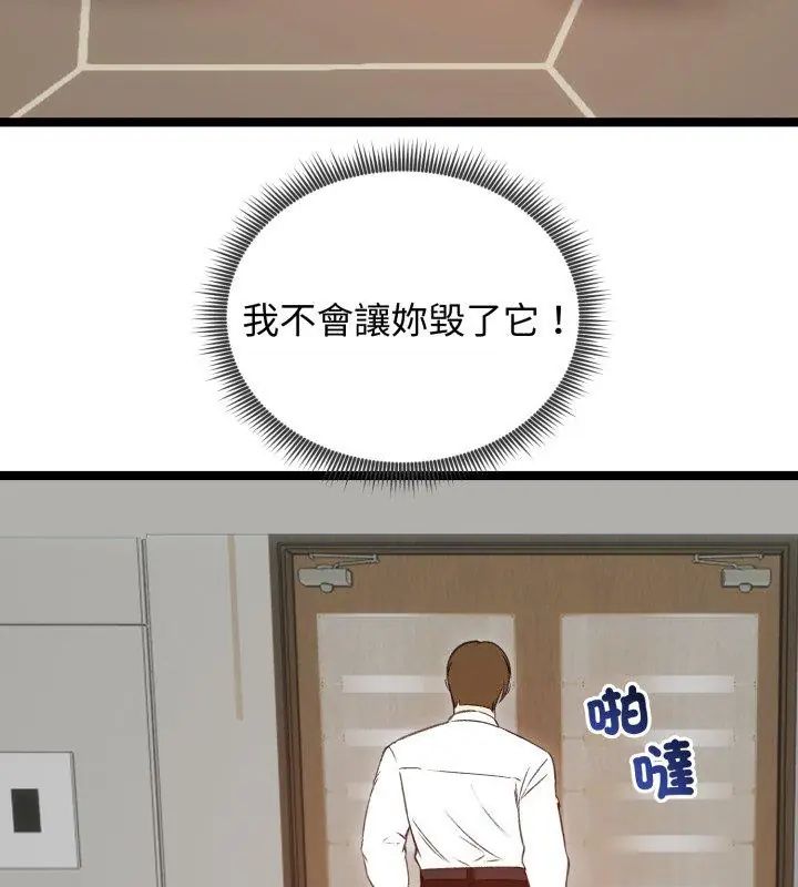 老婆捲款潛逃後第66話