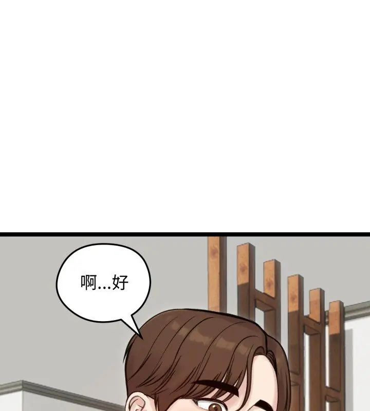 老婆捲款潛逃後第66話