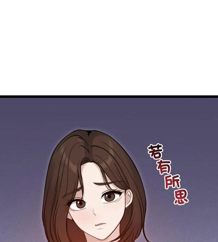 老婆捲款潛逃後第66話