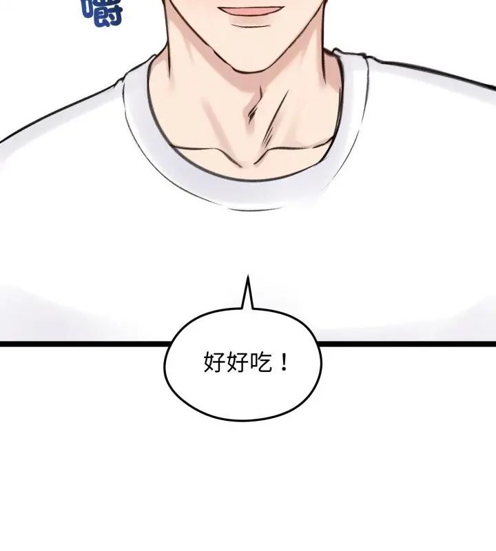 老婆捲款潛逃後第66話