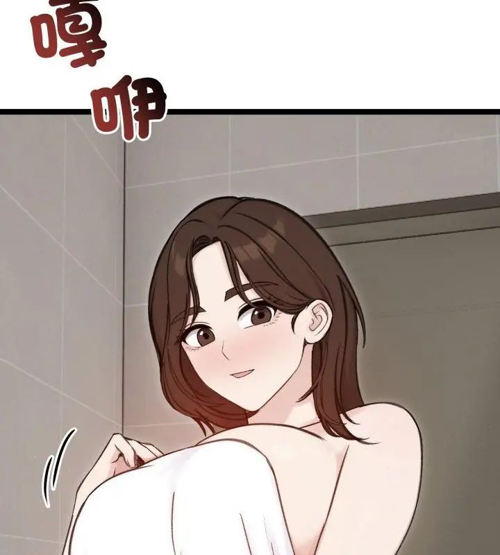 老婆捲款潛逃後第66話