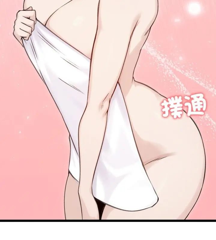 老婆捲款潛逃後第66話