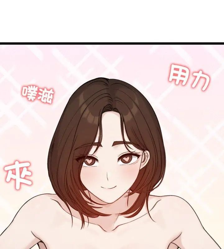 老婆捲款潛逃後第66話