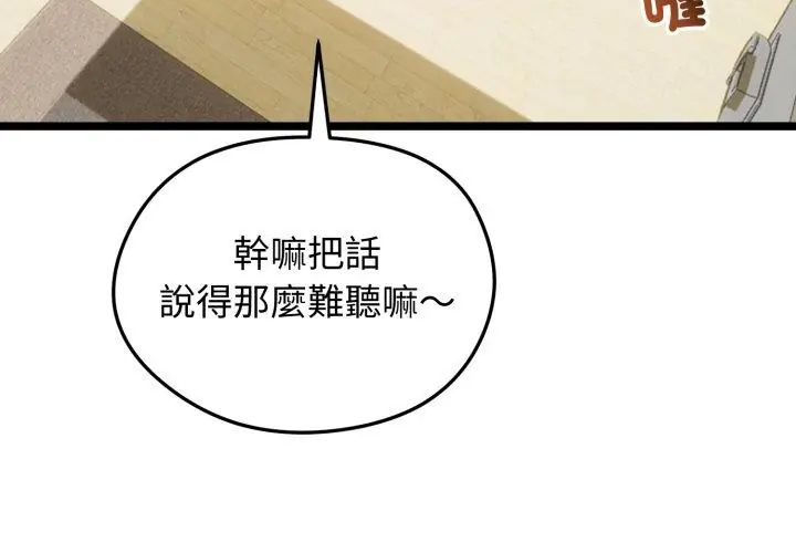 老婆捲款潛逃後第66話