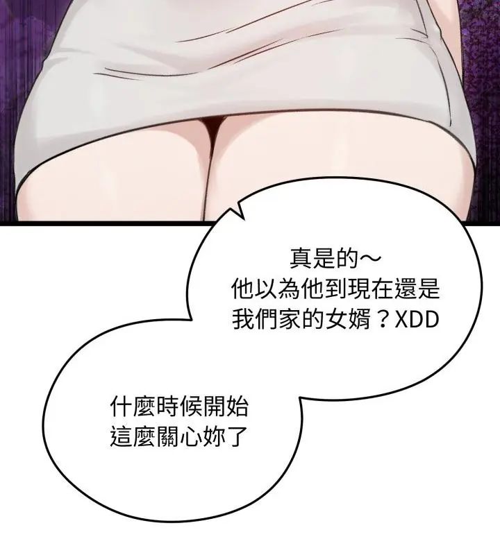 老婆捲款潛逃後第66話