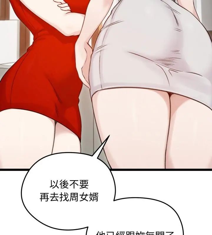老婆捲款潛逃後第66話