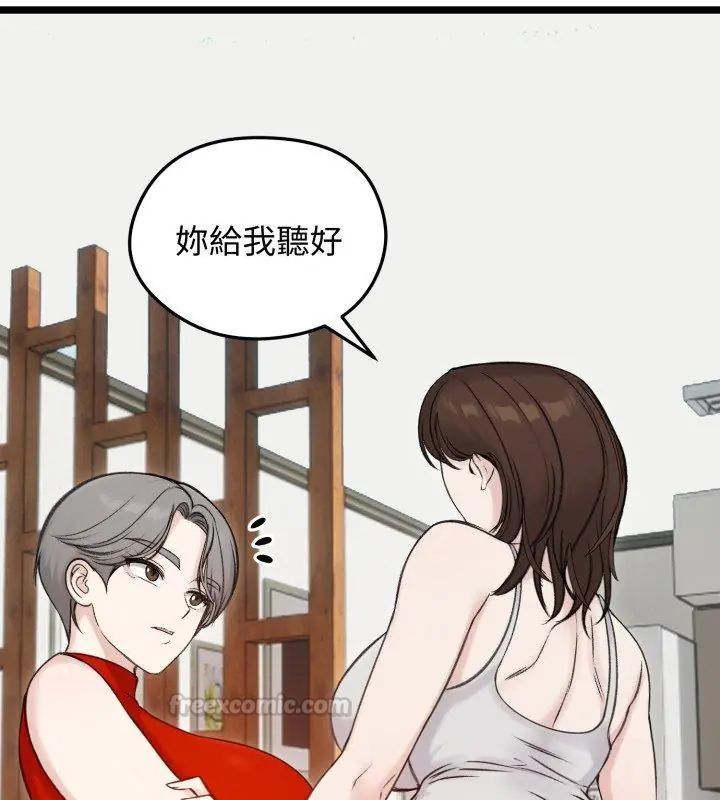 老婆捲款潛逃後第66話