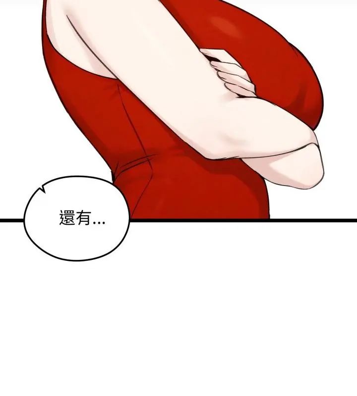 老婆捲款潛逃後第66話