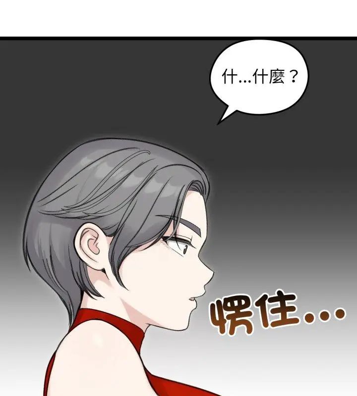 老婆捲款潛逃後第66話