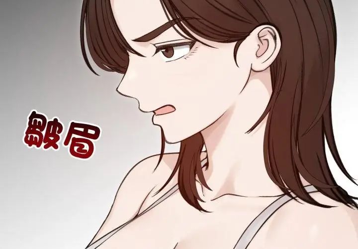 老婆捲款潛逃後第66話