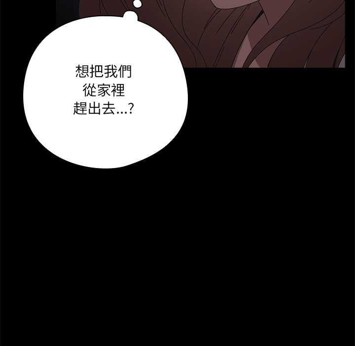 與眾不同的兄妹第54話