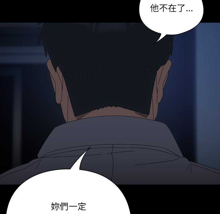 與眾不同的兄妹第54話
