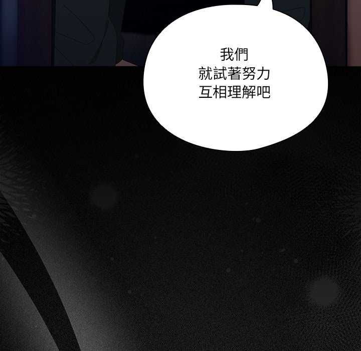 與眾不同的兄妹第54話