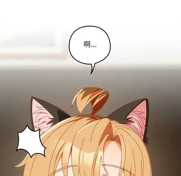 與眾不同的兄妹第54話