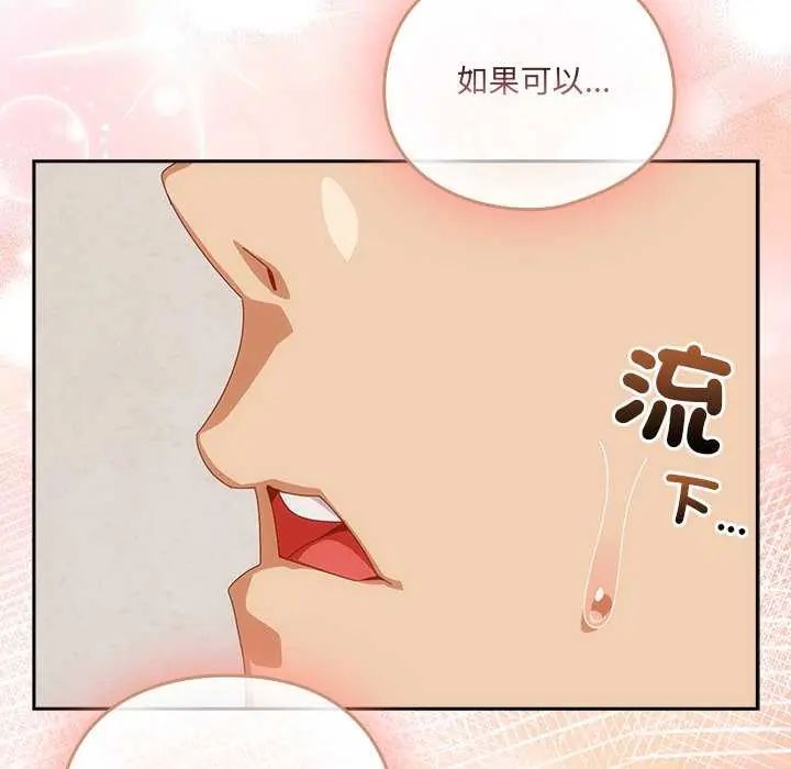 与众不同的兄妹第54話