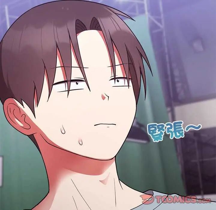 難言之秘第54話