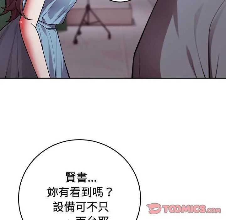 難言之秘第54話