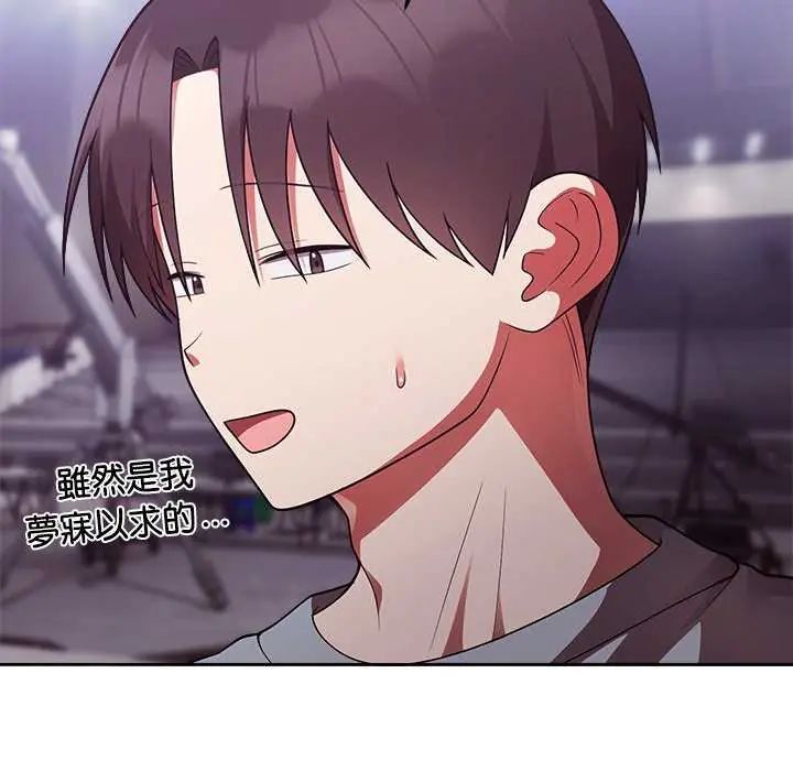 難言之秘第54話