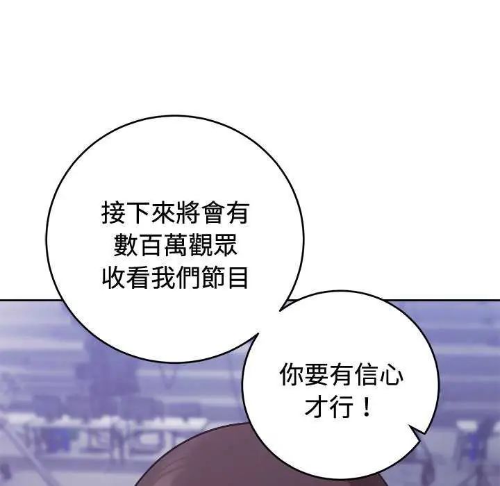 難言之秘第54話