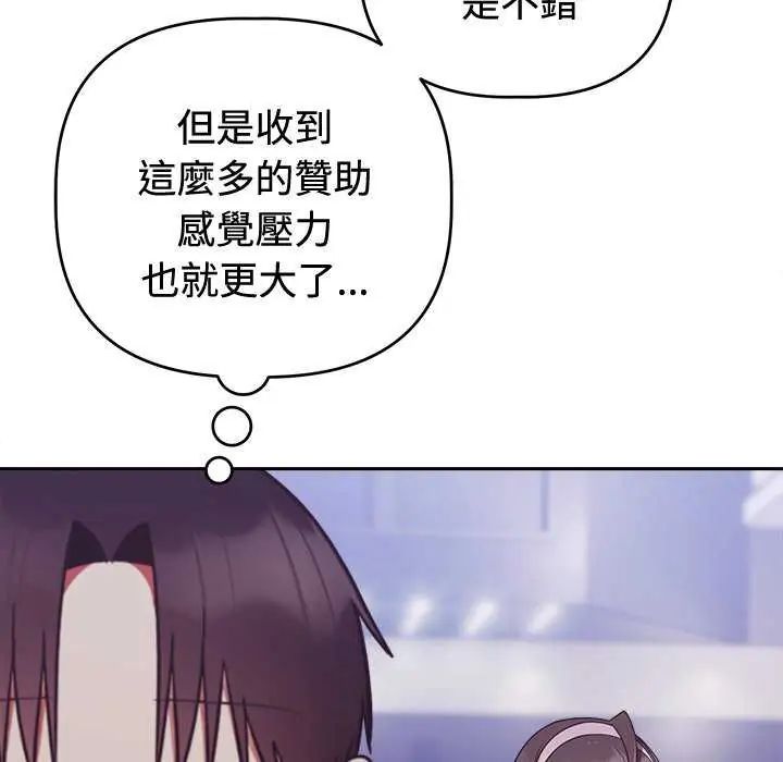 難言之秘第54話