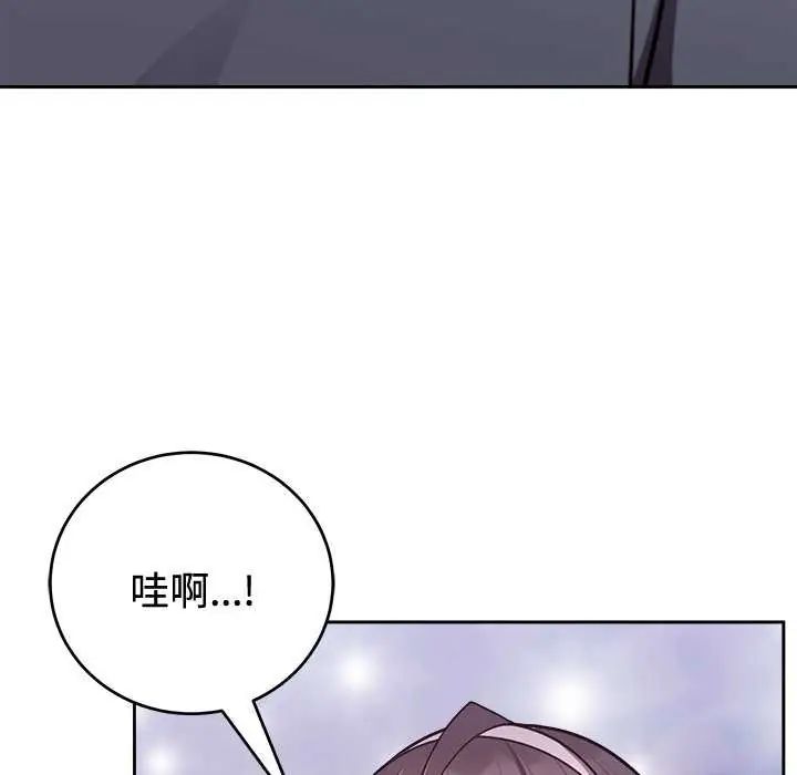 難言之秘第54話