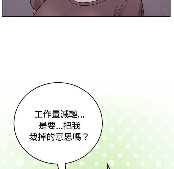 難言之秘第54話
