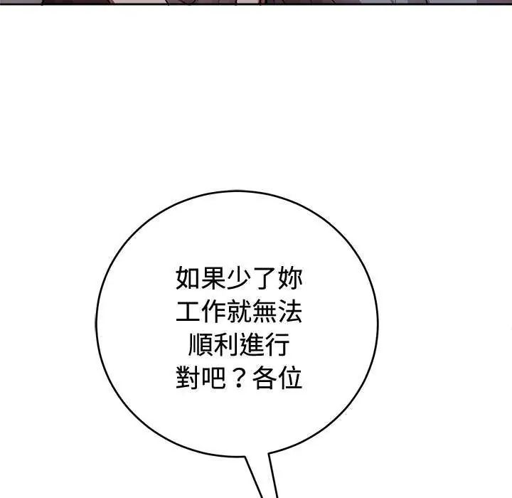 難言之秘第54話
