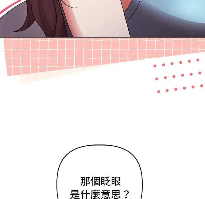 難言之秘第54話