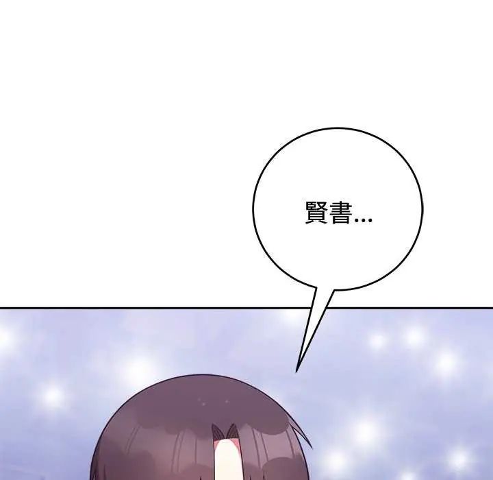 难言之秘第54話