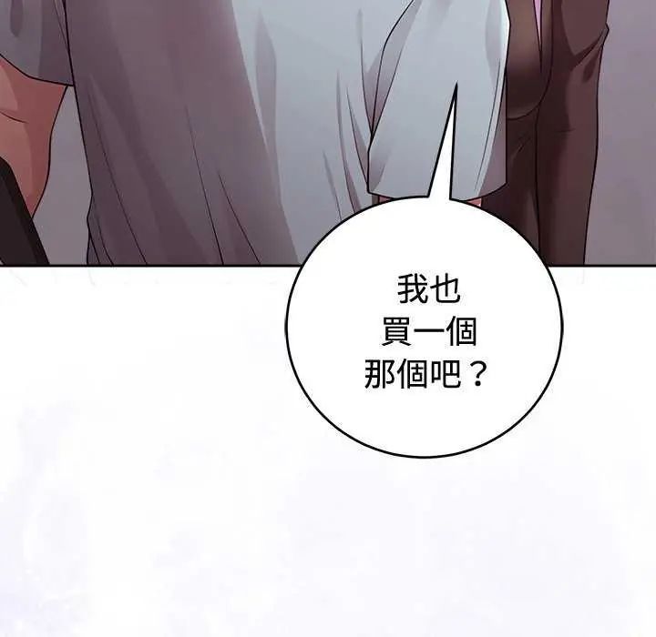 難言之秘第54話