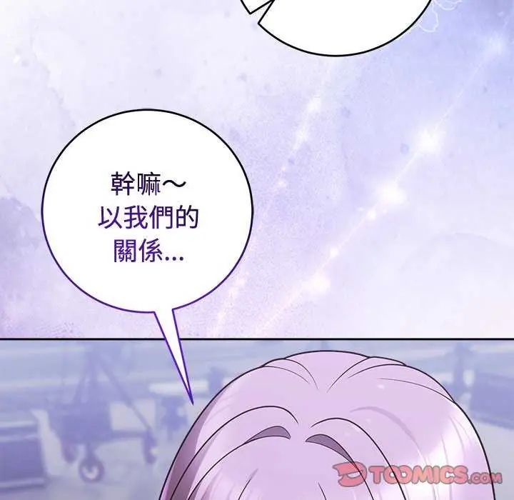 難言之秘第54話
