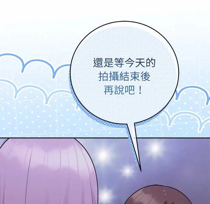 難言之秘第54話
