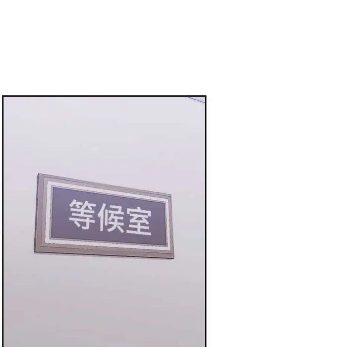 難言之秘第54話