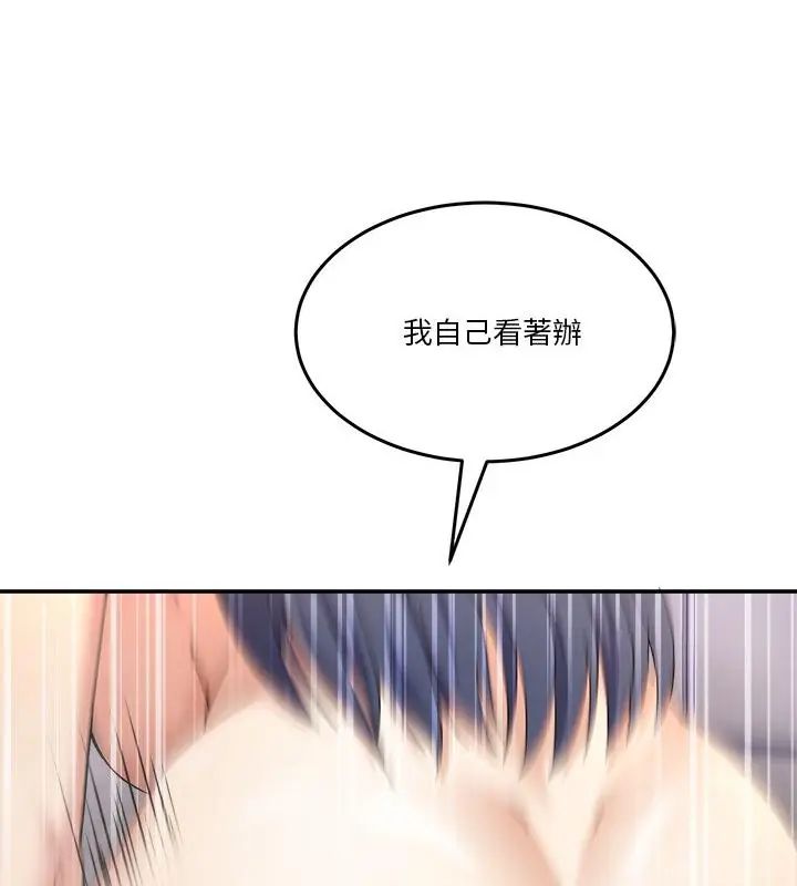 男人止步第63話