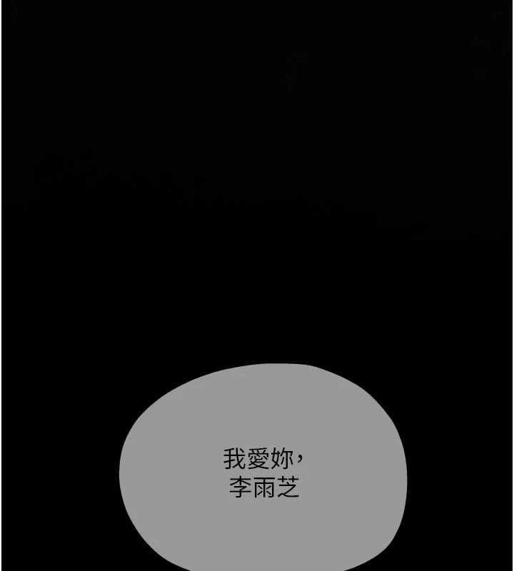 慾海交鋒第99話-苦命鴛鴦的危機