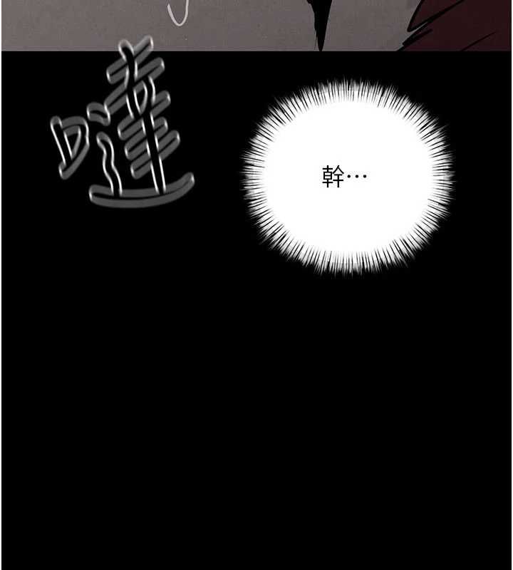 慾海交鋒第99話-苦命鴛鴦的危機