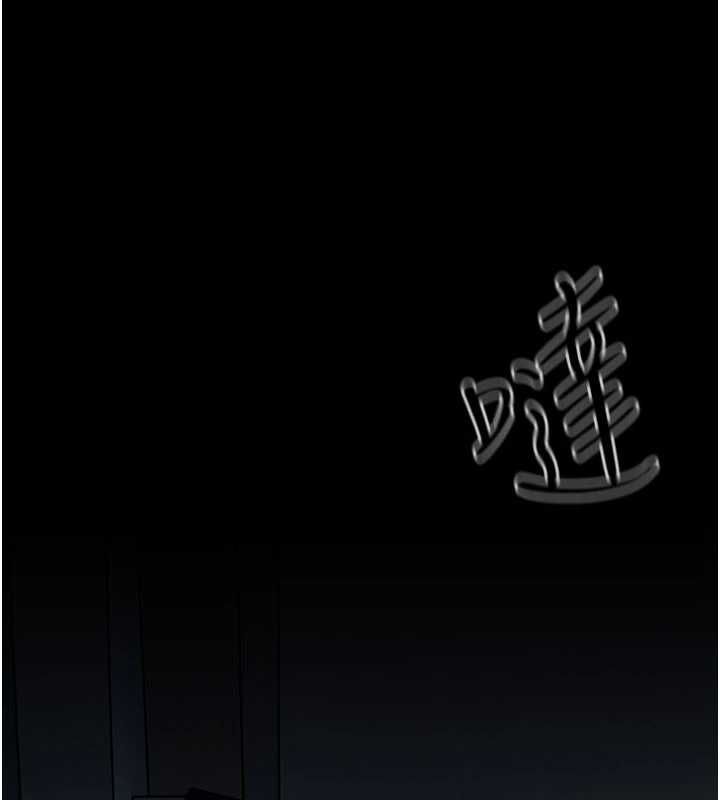 慾海交鋒第99話-苦命鴛鴦的危機