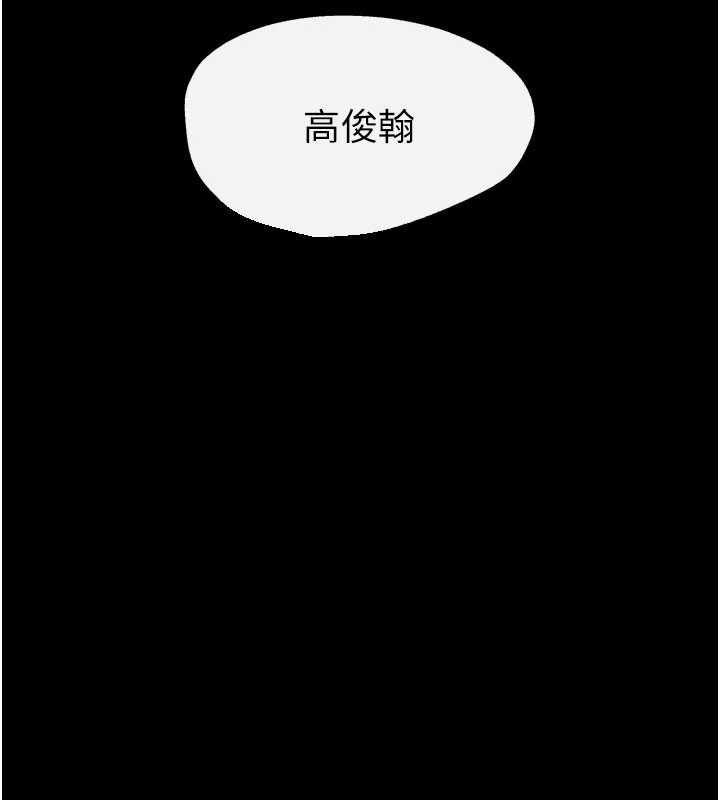 慾海交鋒第99話-苦命鴛鴦的危機