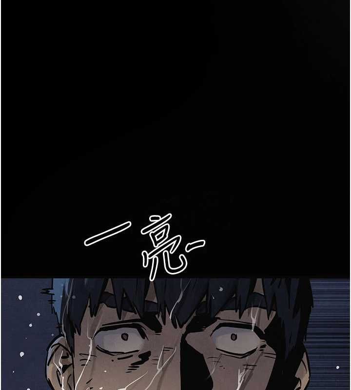 慾海交鋒第99話-苦命鴛鴦的危機