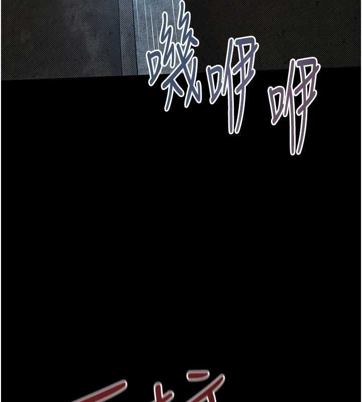慾海交鋒第99話-苦命鴛鴦的危機
