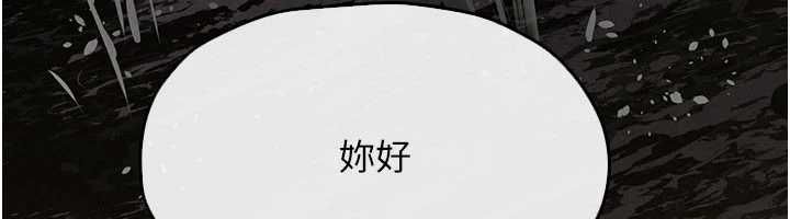 慾海交鋒第99話-苦命鴛鴦的危機