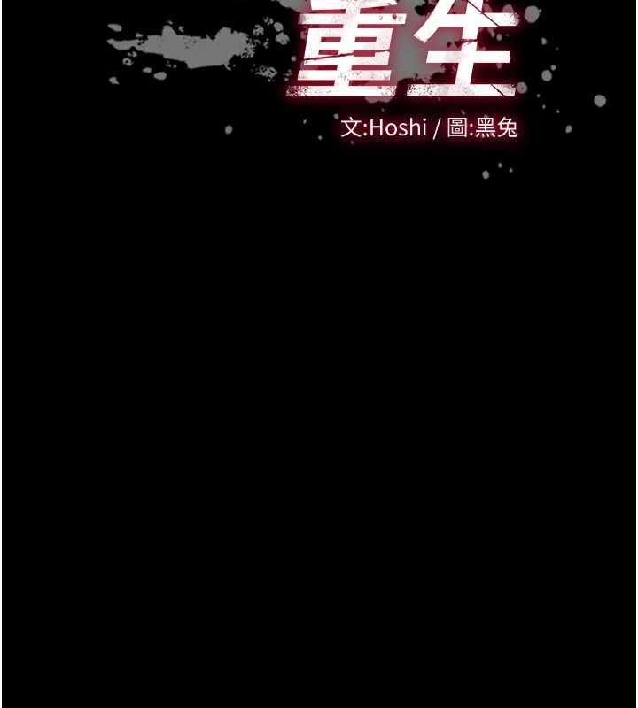 獄火重生第75話-我已經變成他的形狀了&hearts;