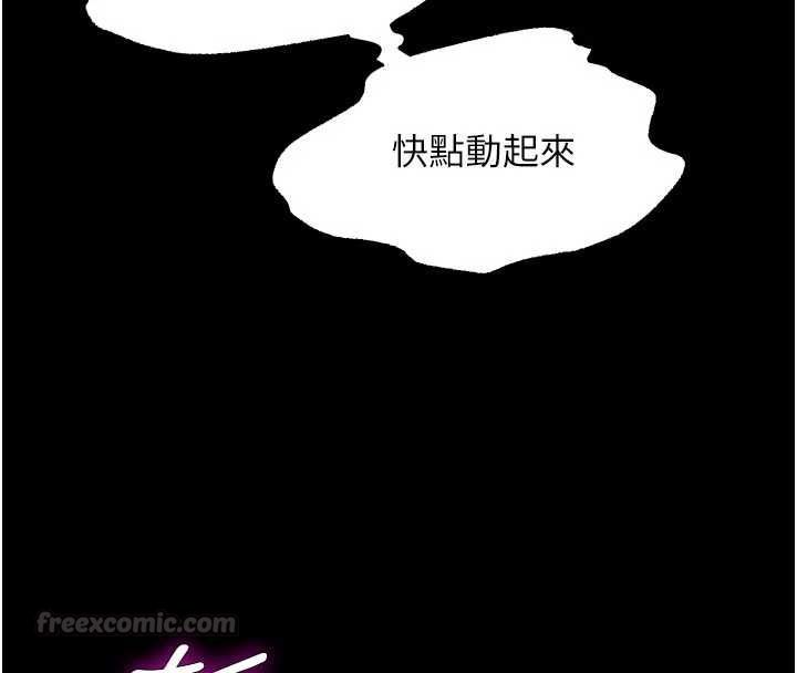 獄火重生第75話-我已經變成他的形狀了&hearts;